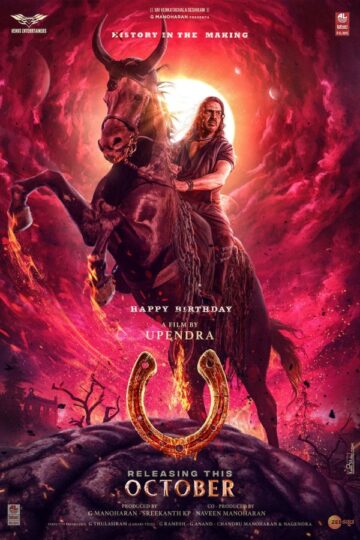 UI Movie | VEGAMovies VEGAMovies, VEGAMovies 2024, VEGAMovies 2.0